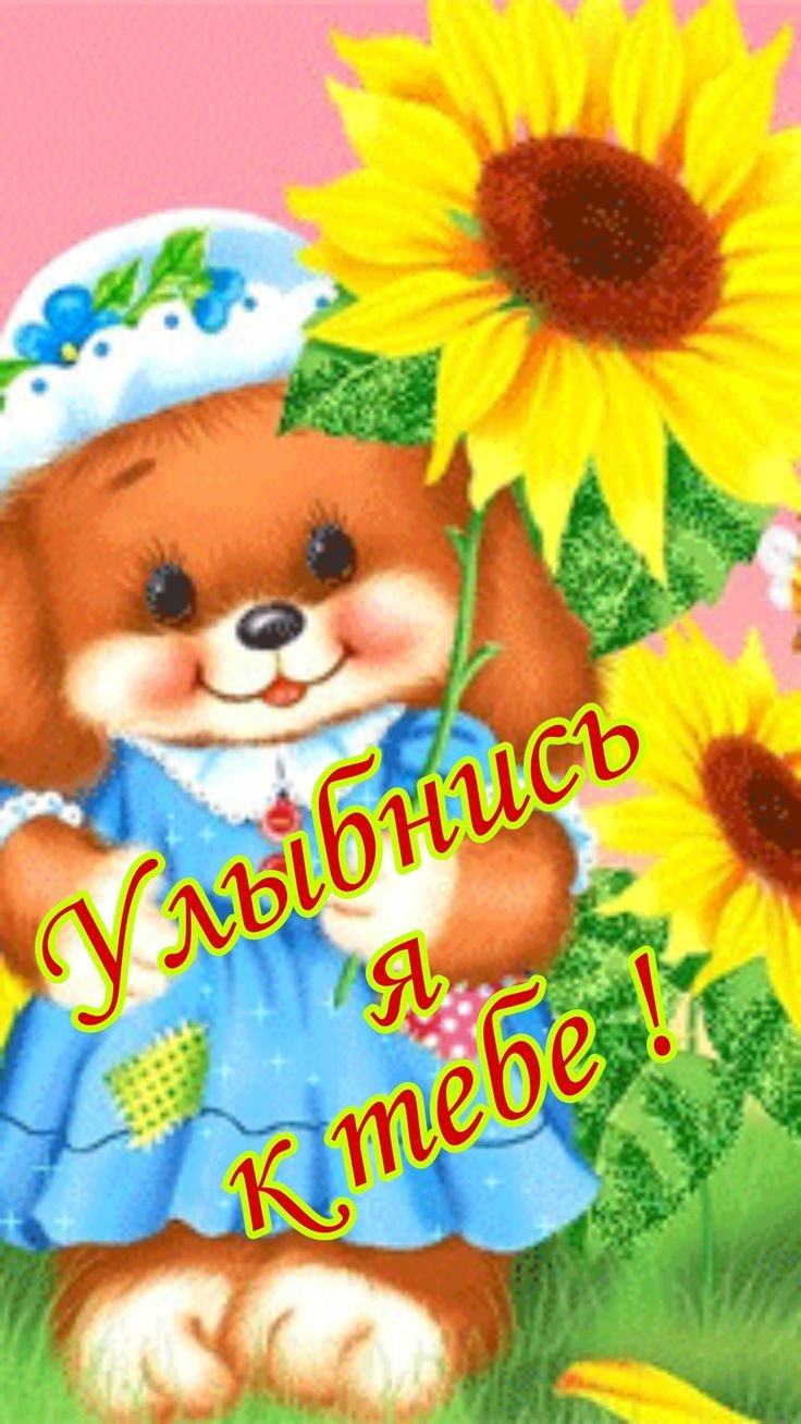 Детские открытки