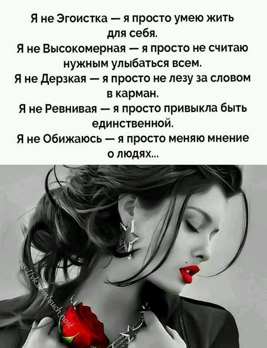 Красивая цитата для девушки