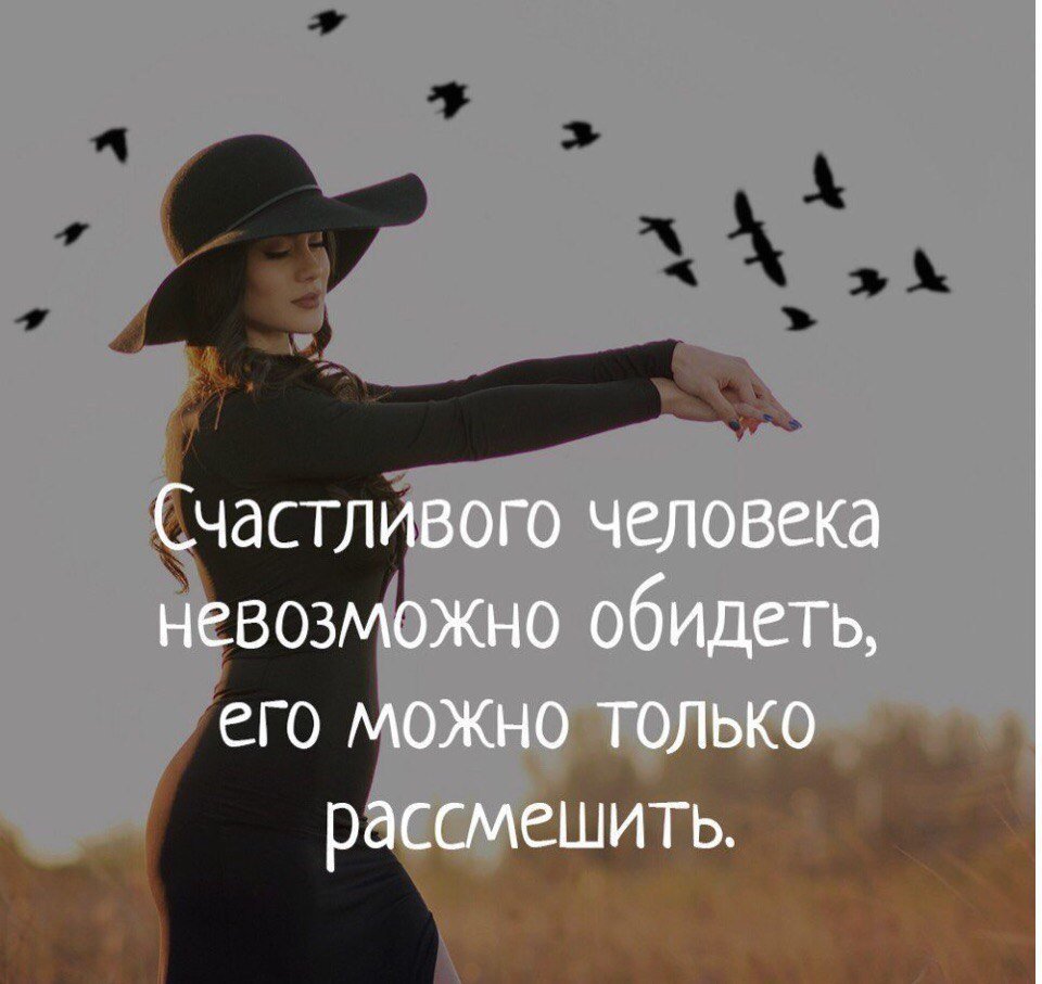 Счастливый человек цитаты