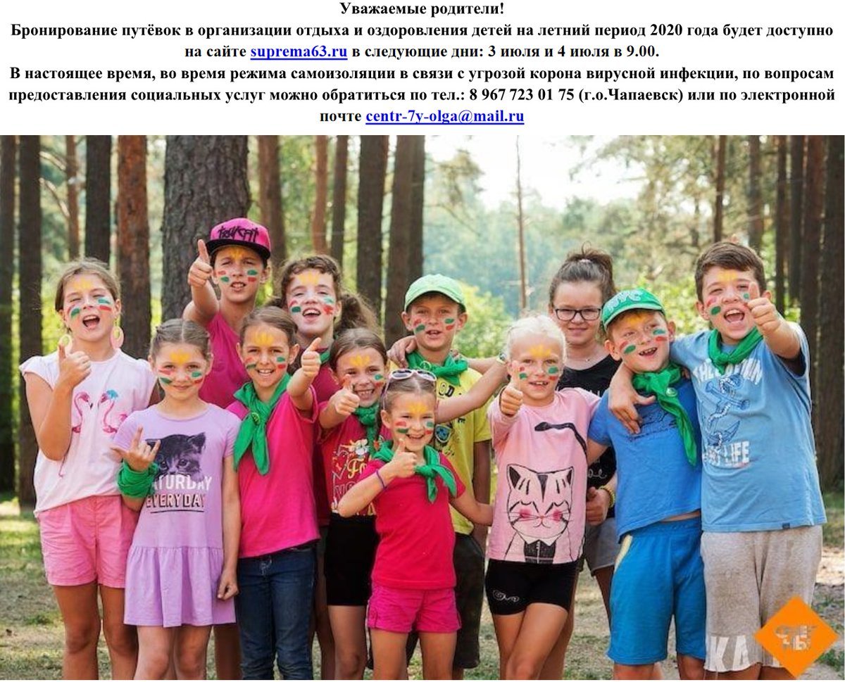 Летний английский лагерь