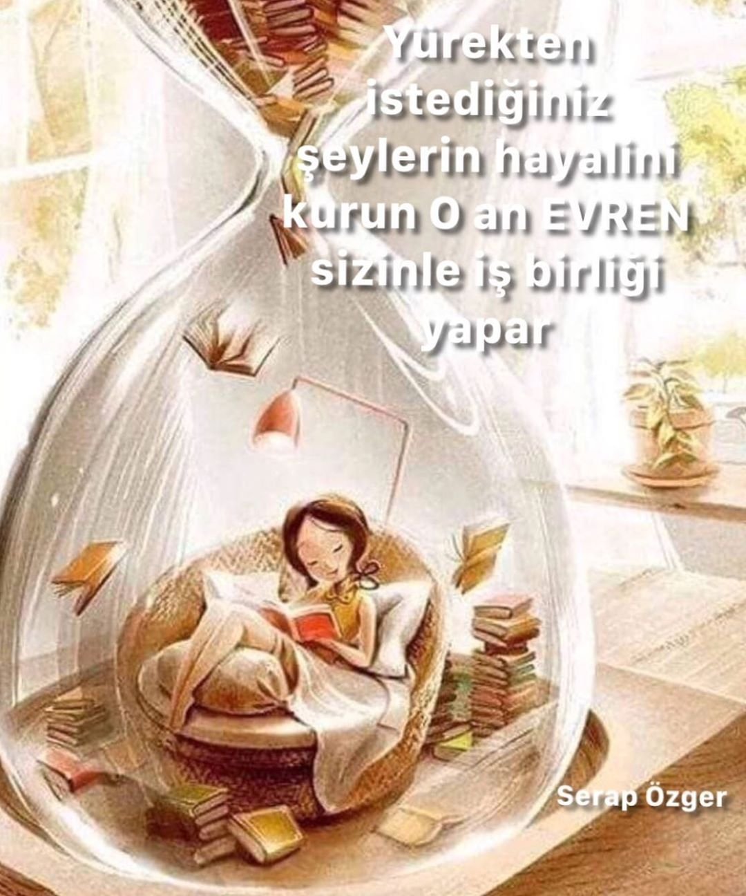 Покой и Гармония