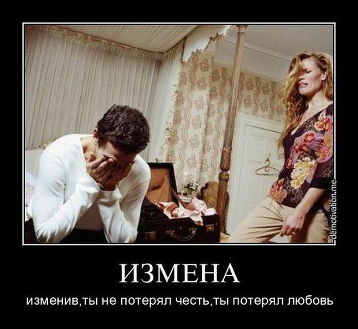 Муж карикатура