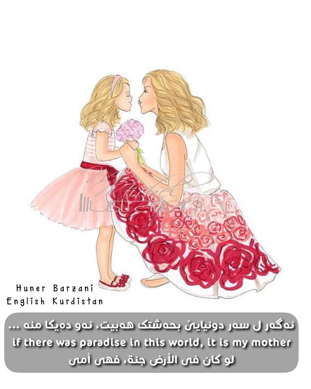 Акварельные открытки для мамы и Дочки