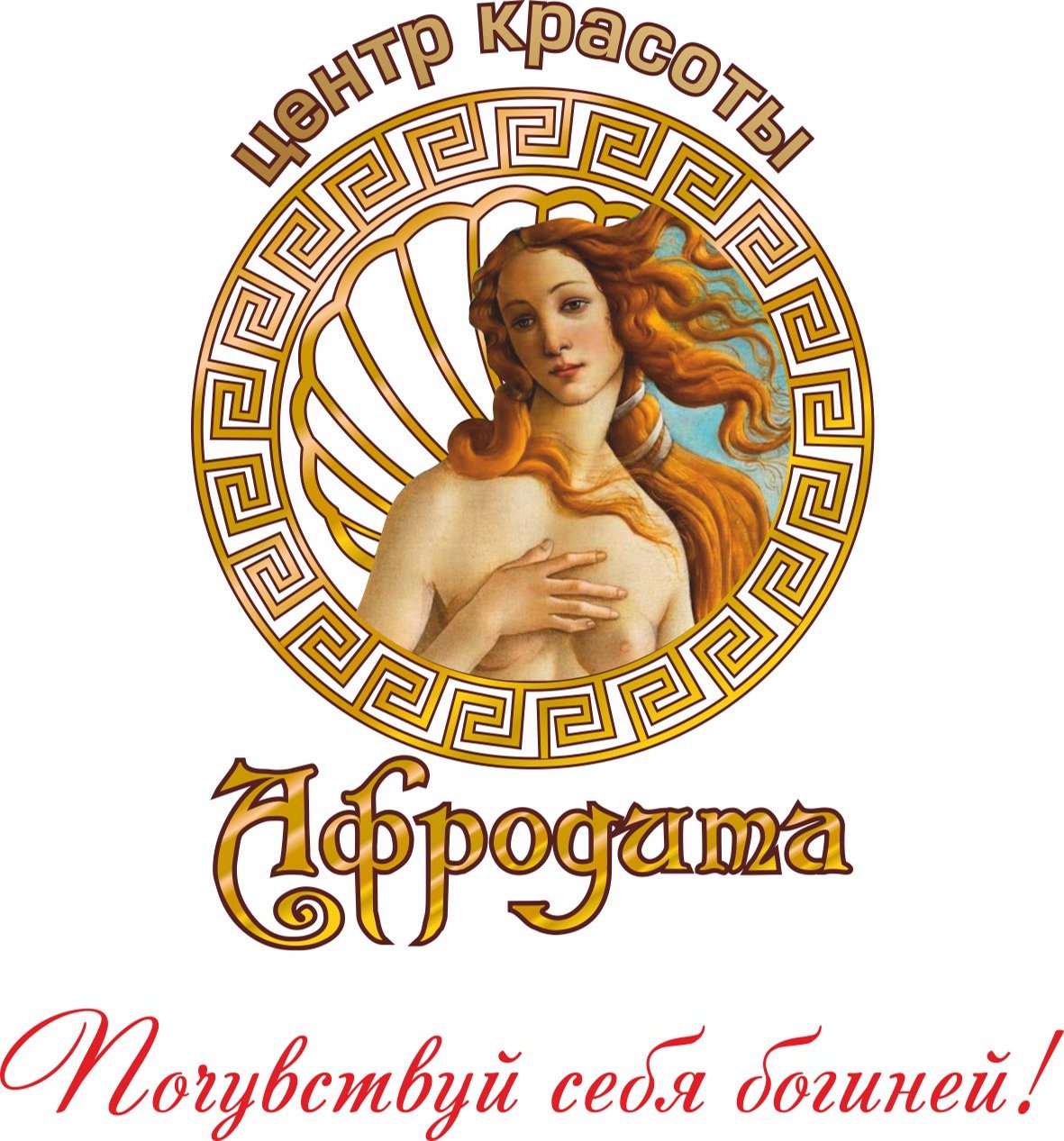 Богиня любви