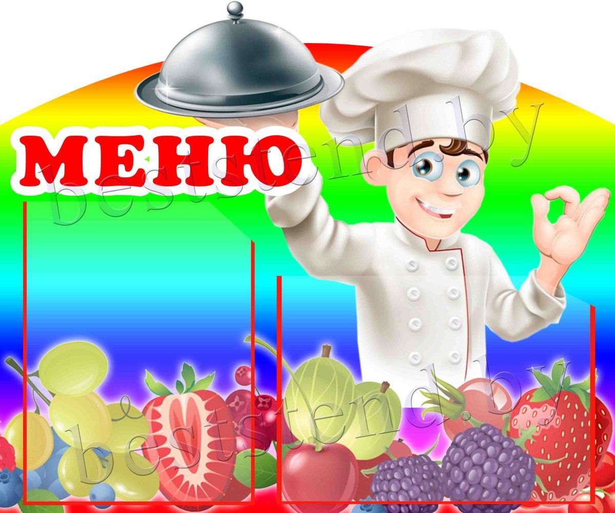 Стенд для меню в столовой