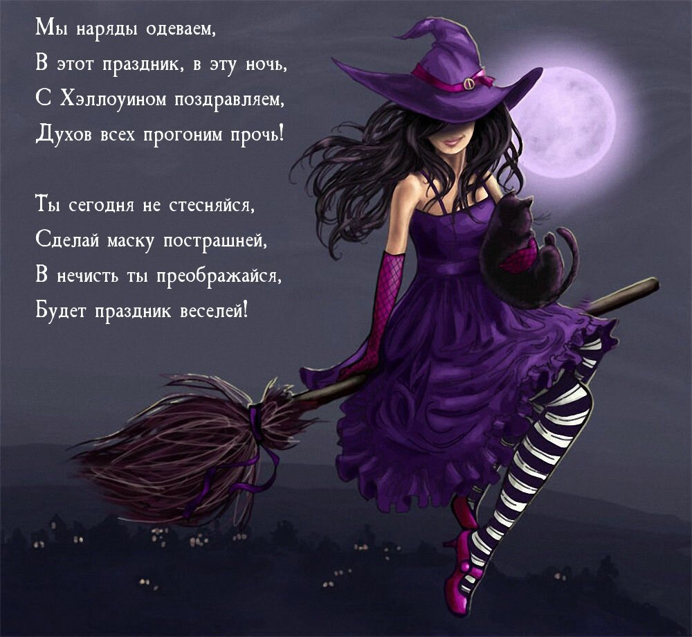 Сара рейвенскрофт ведьма