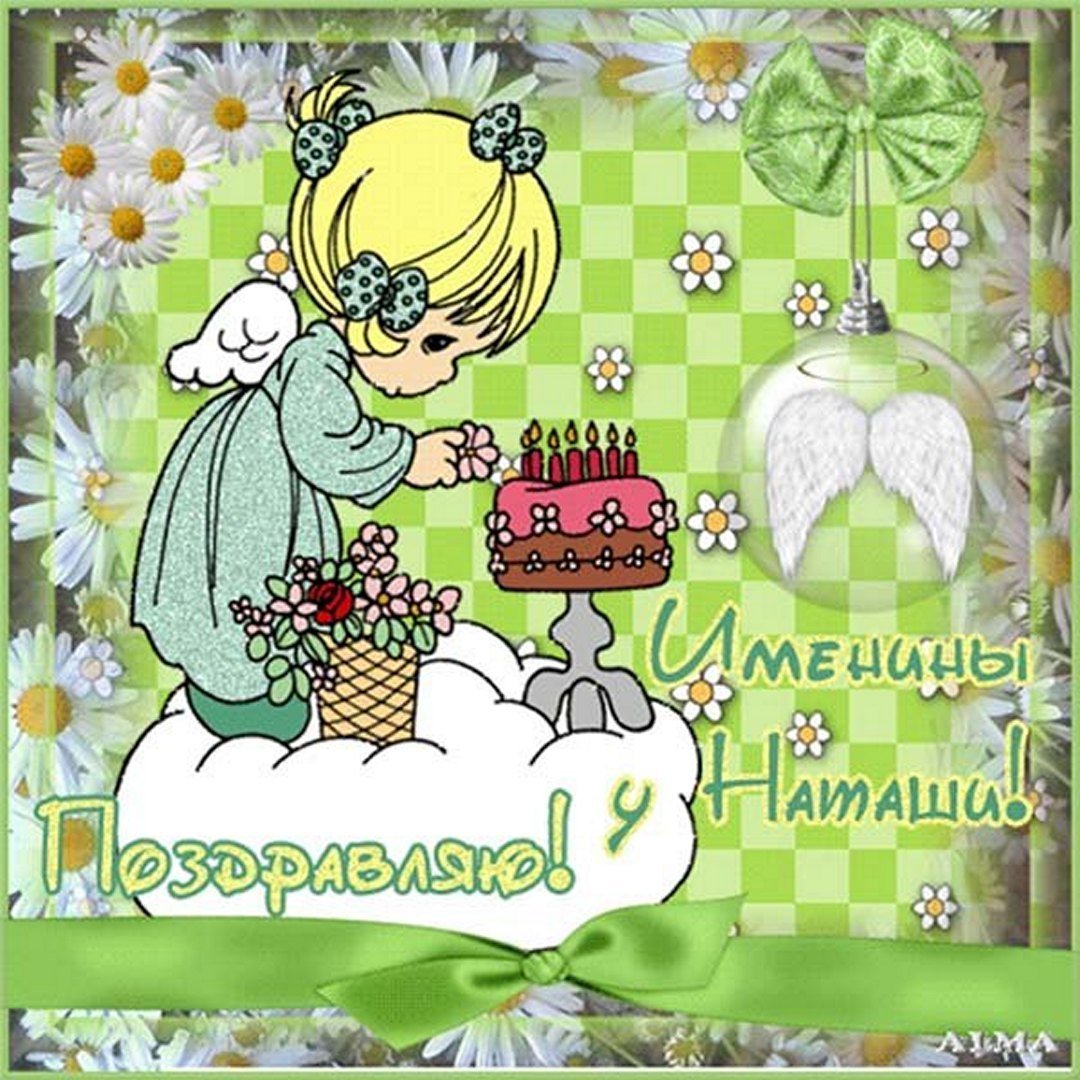 День Святой Натальи овсяницы