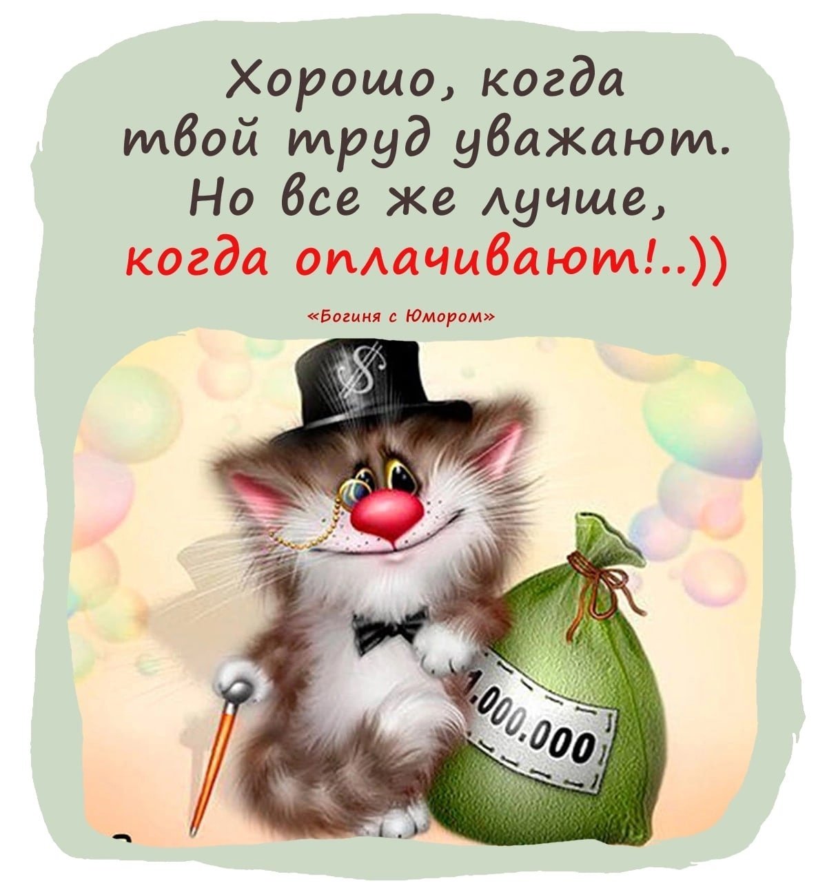 Открытки шутки для настроения