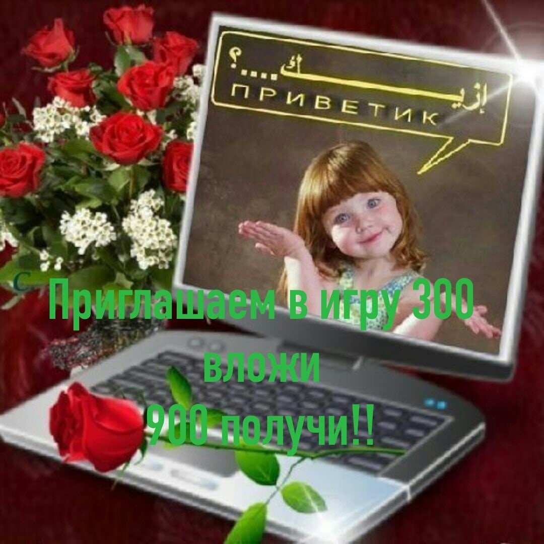 Открытки моему виртуальному другу