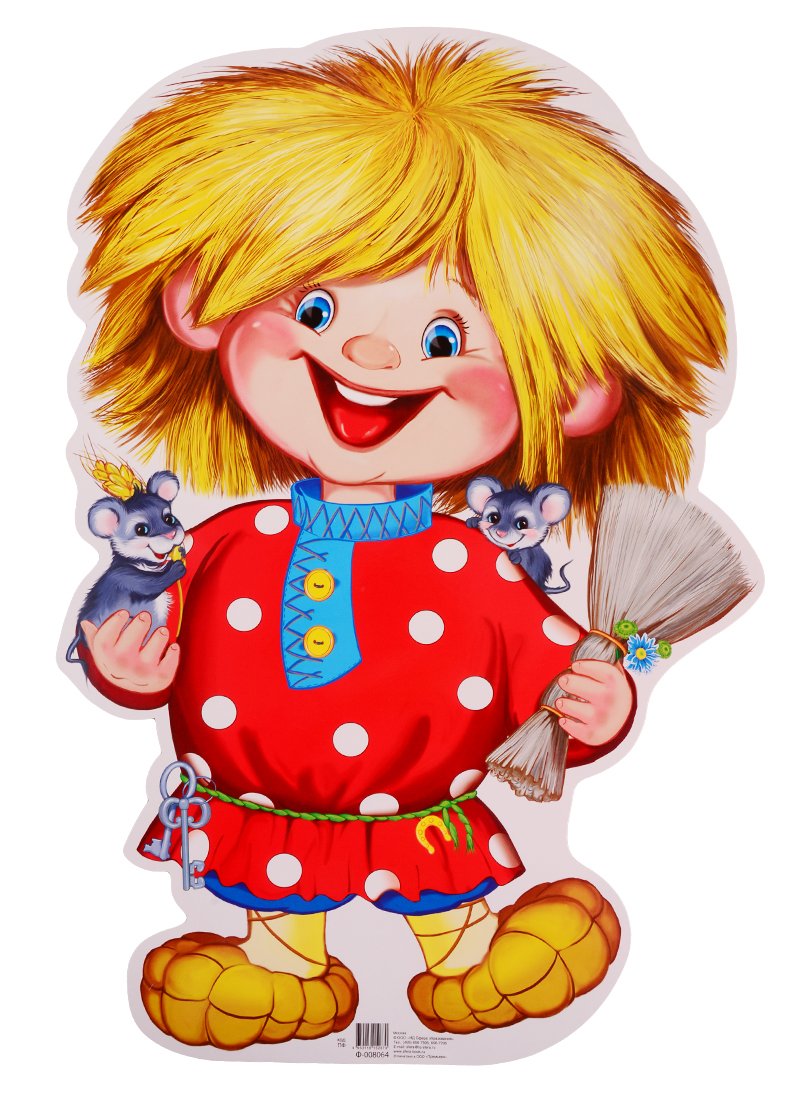 Домовёнок Кузька