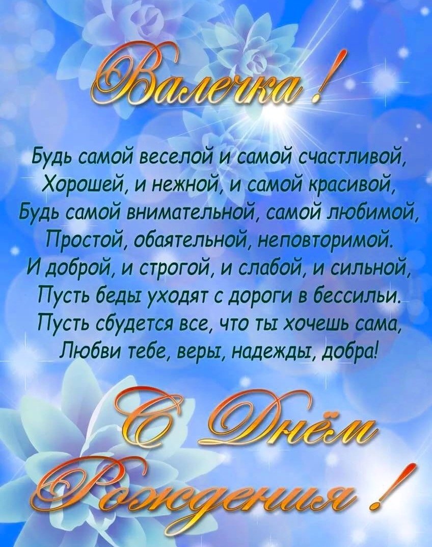 Поздравления с днём рождения Жанне