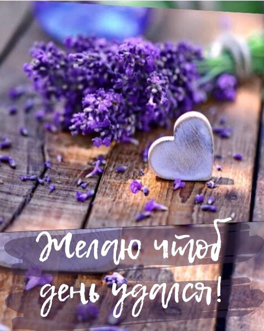 Пожелания доброго утра в стихах