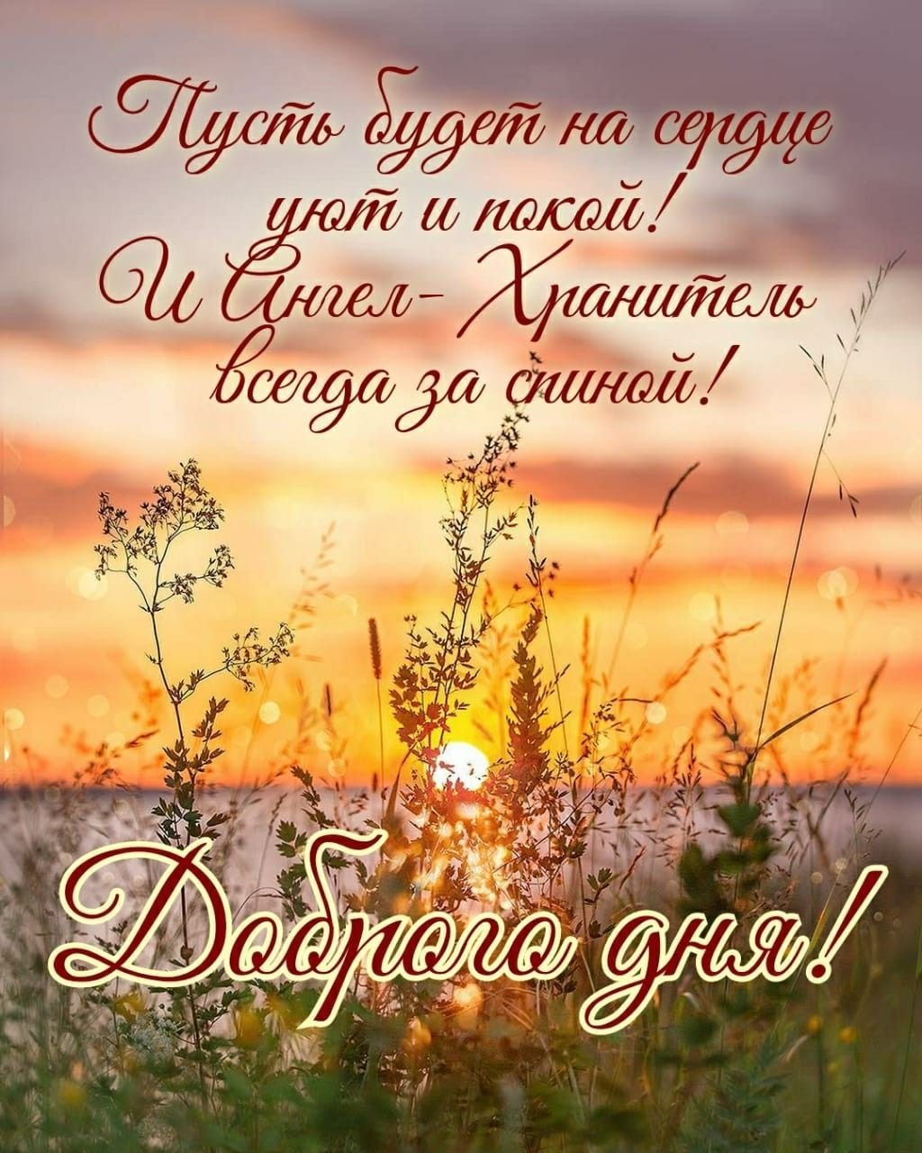 С добрым утром позитивные