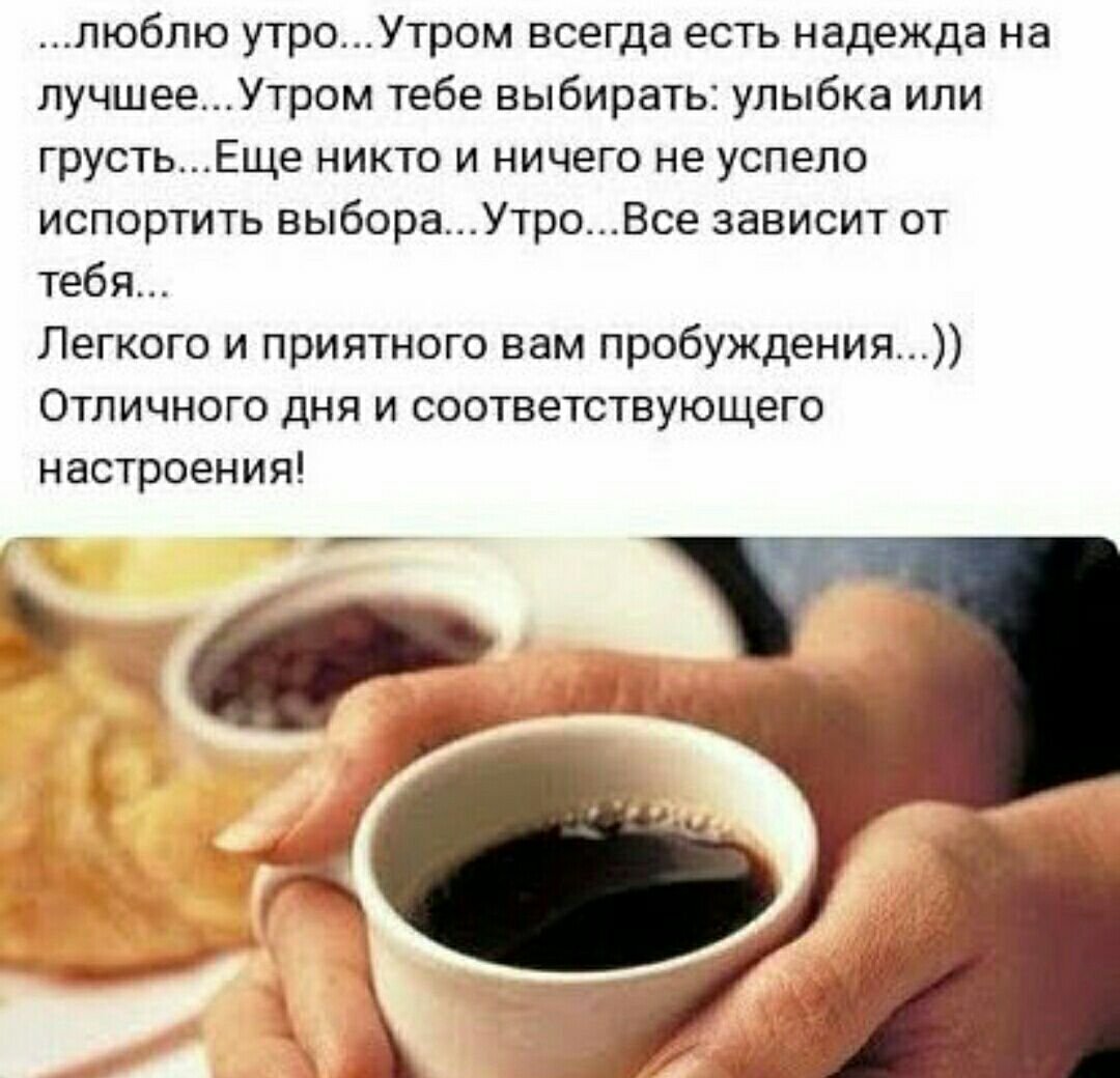 Доброе утро Мудрые высказывания