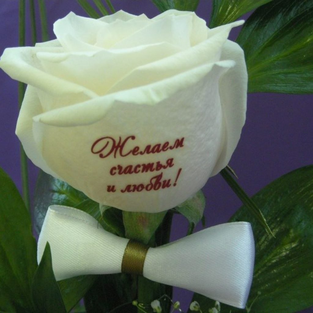 Букет цветов с надписью