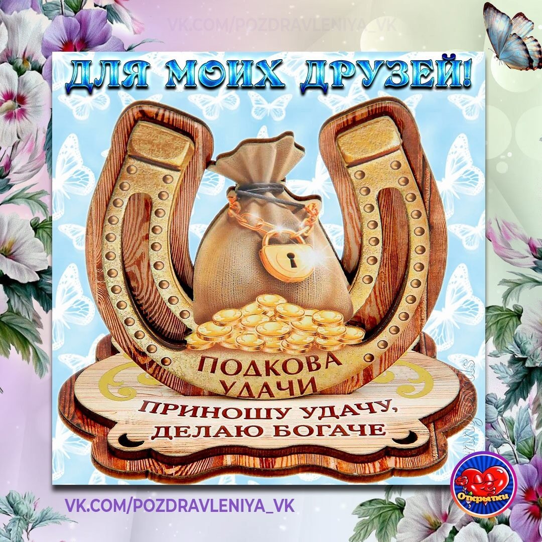 Верь в себя