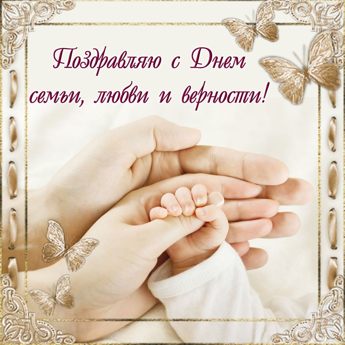 Руки мама папа и малыш