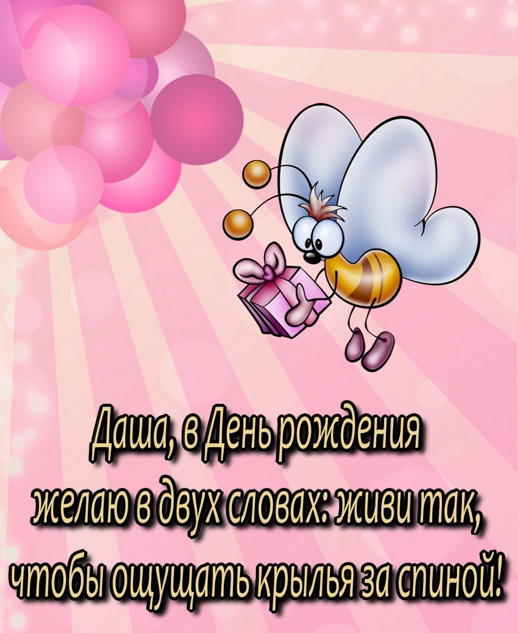 С юбилеем Светлана