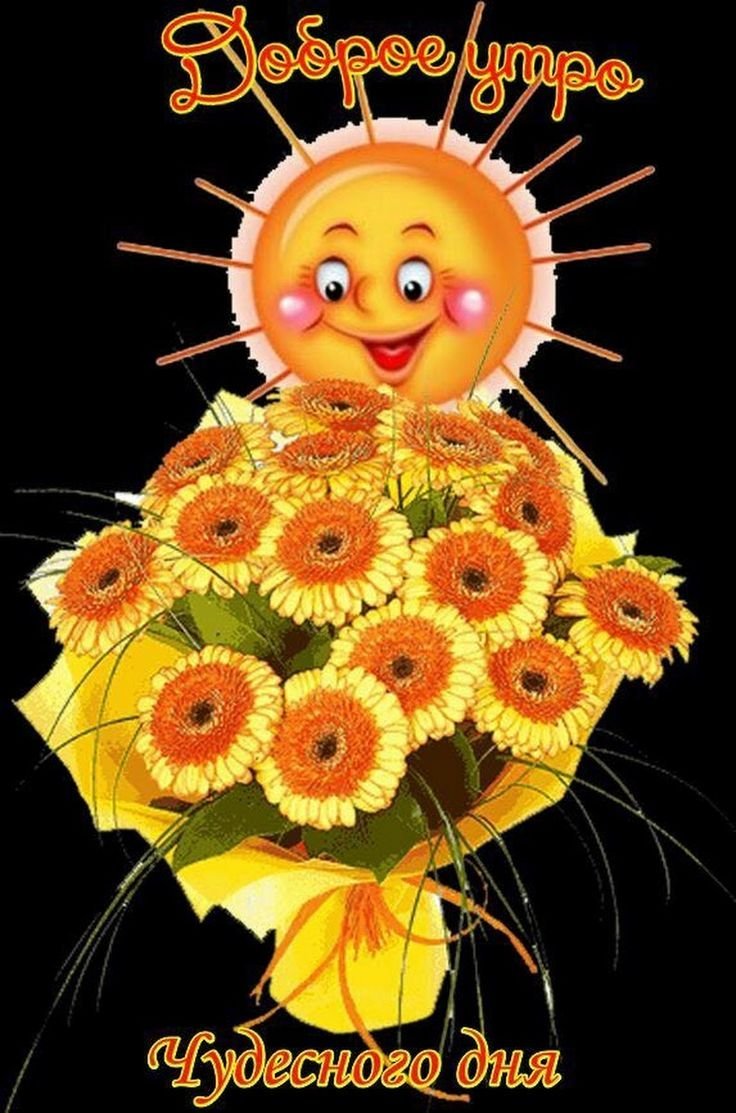 Позитивные открытки