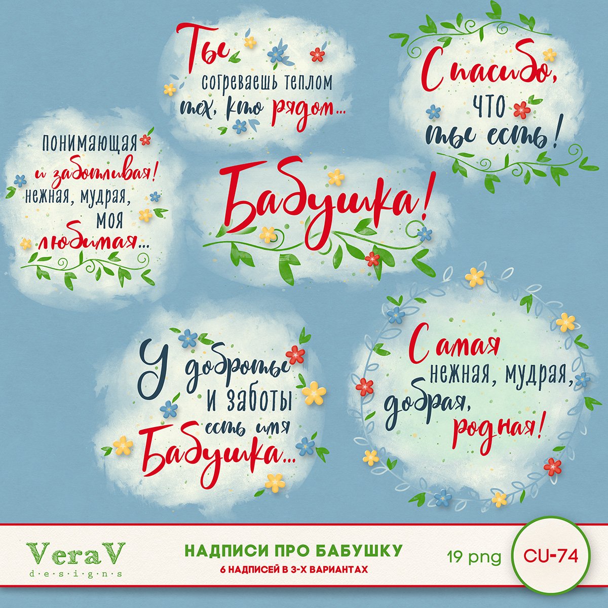 Плакат для бабушки