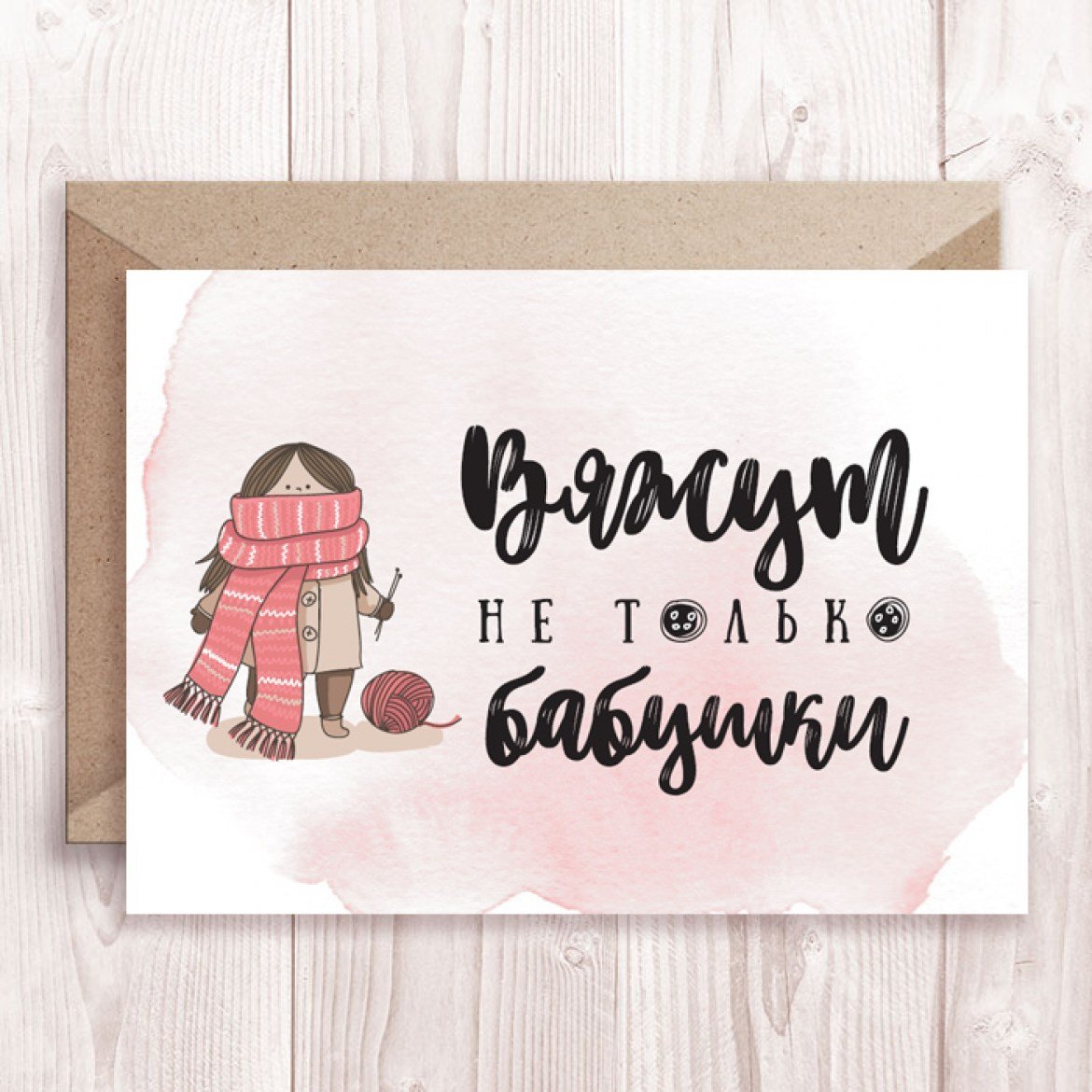 Надписи для вязальщиц