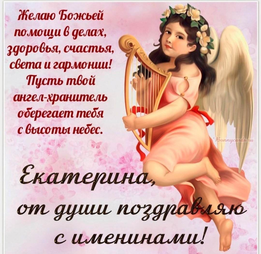 С днем ангела Сергей