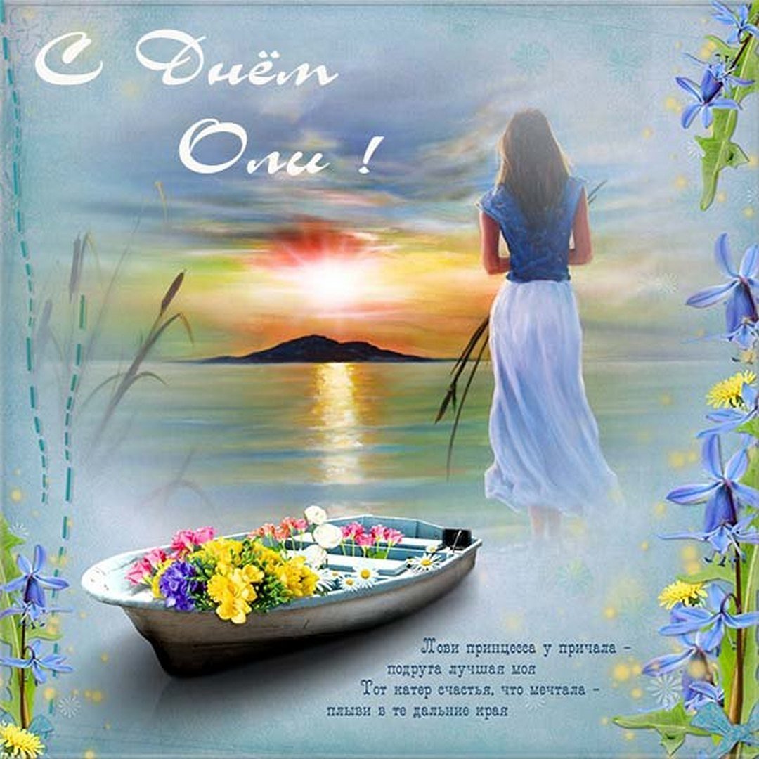 День ангела Юлии