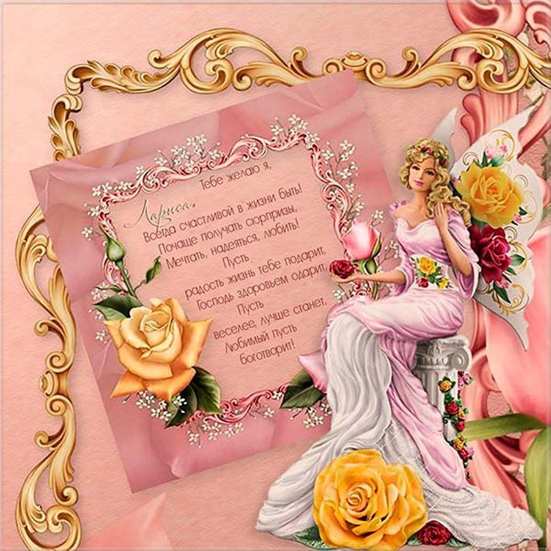 Красивые картинки с именинами