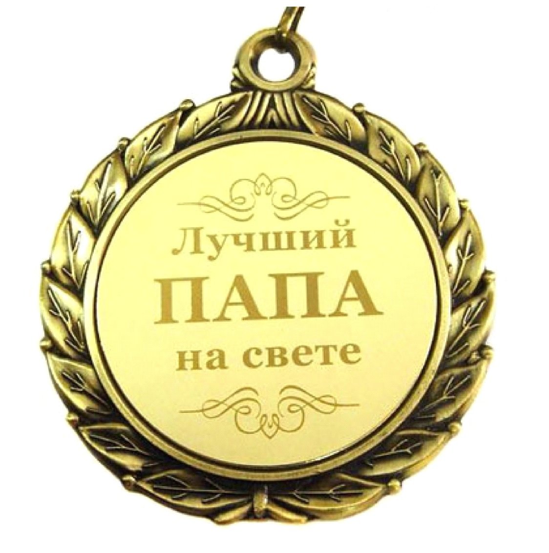 Поздравления с днём рождения мужу