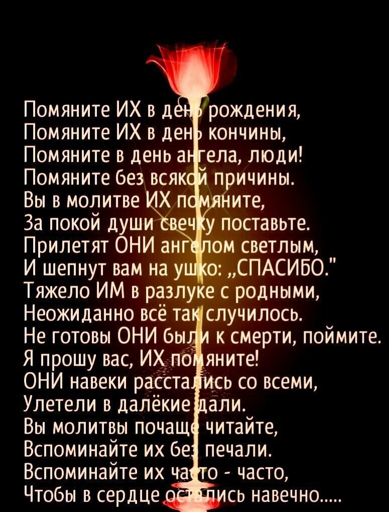 С готовщиной смерти брат