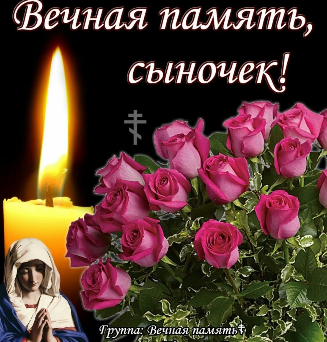 Стихи скорби