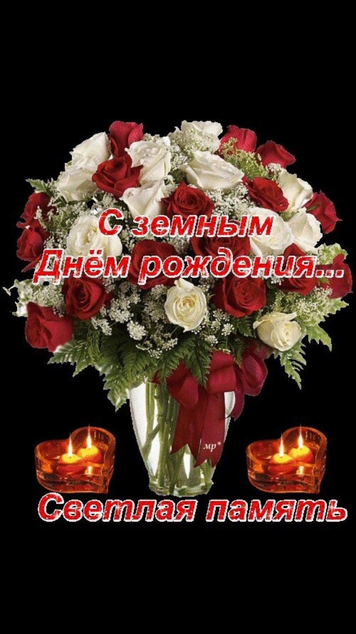 Фото открытки с днем рождения папе 80 90е