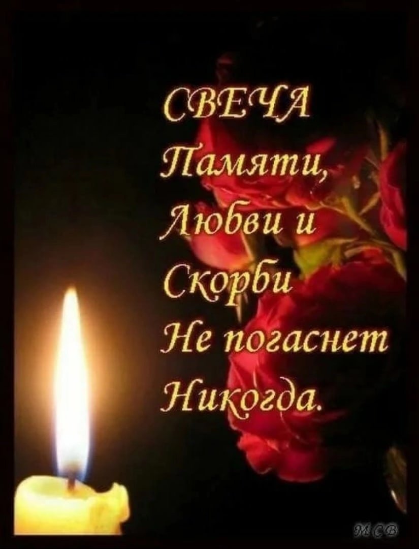 Вечная память подруге