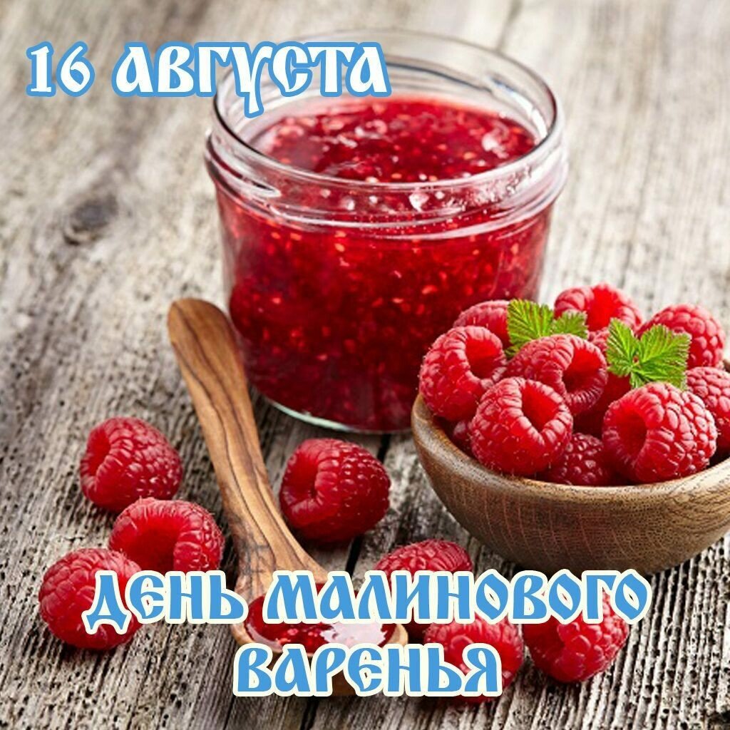 Малина лого