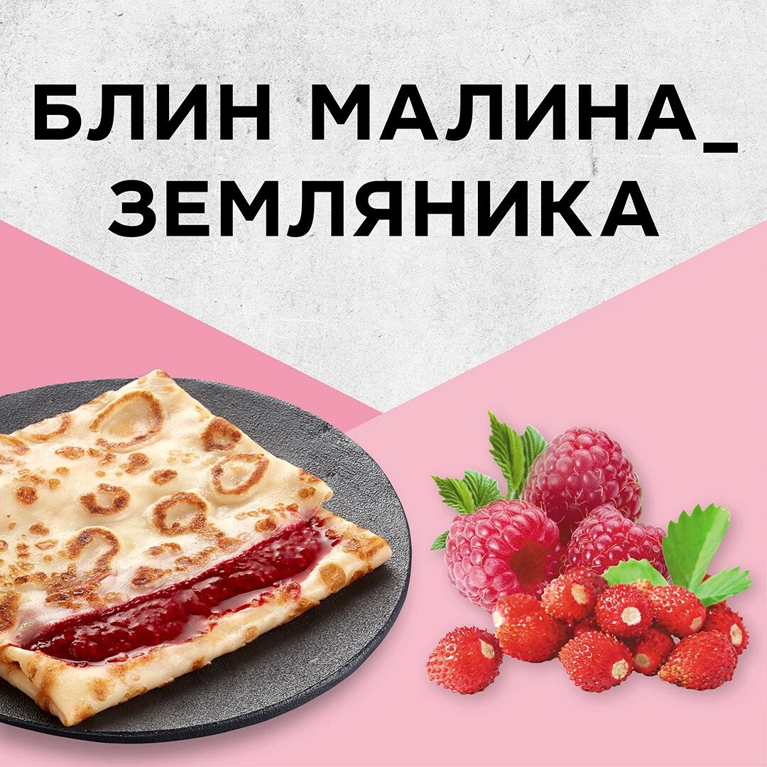 Нарисованный логотип малина