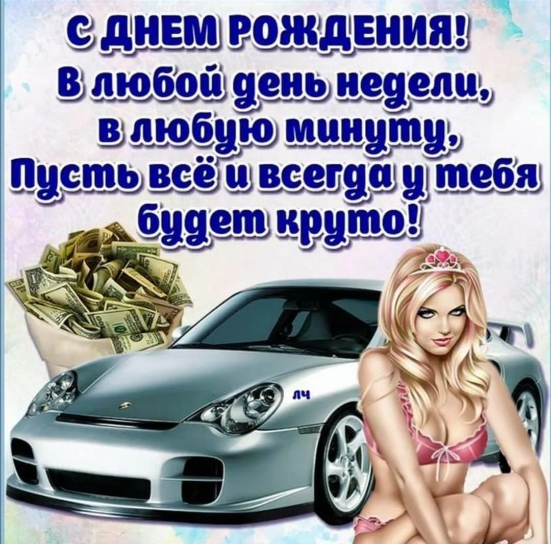 Поздравления с днём рождения моряку