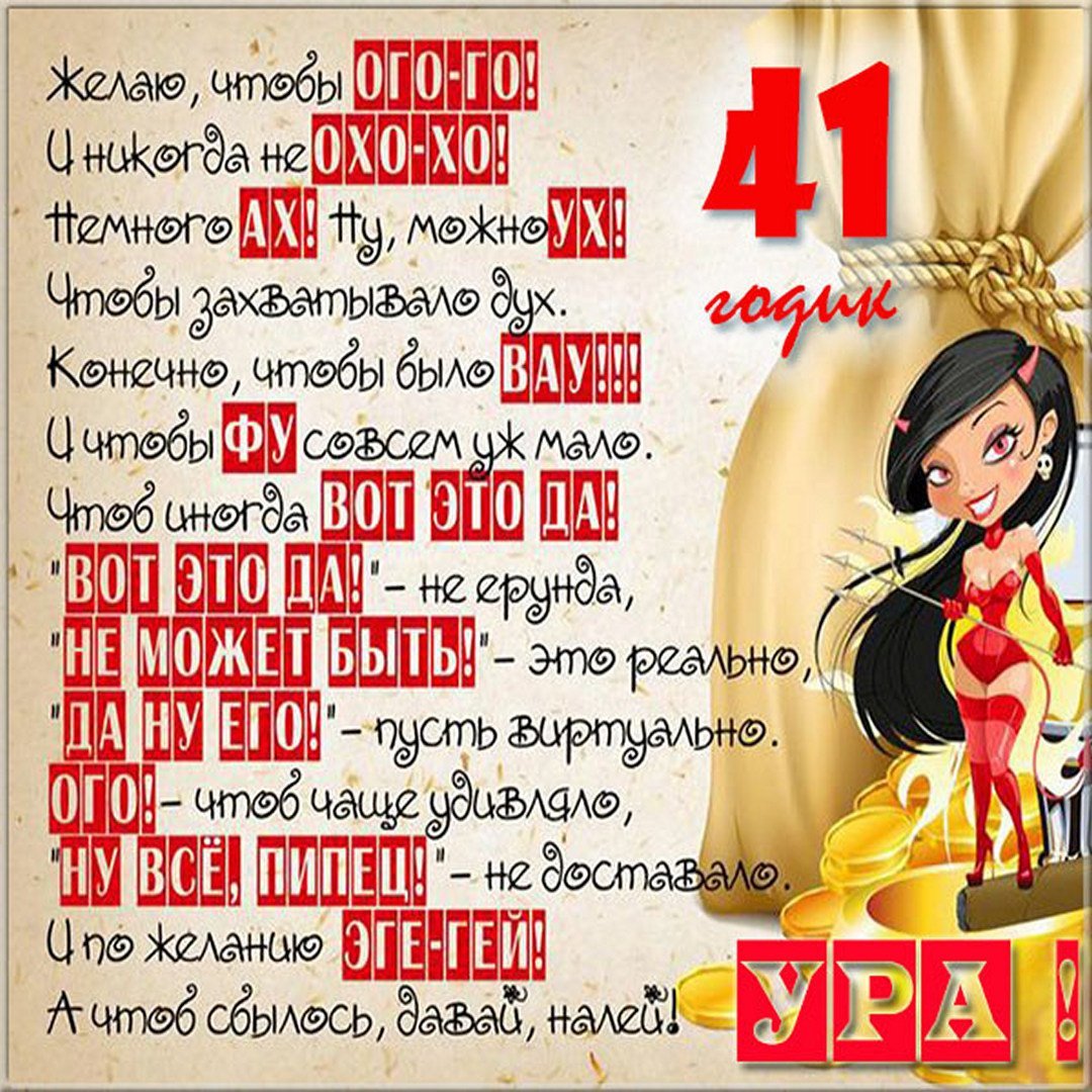 Смешные поздравления с днем рождения