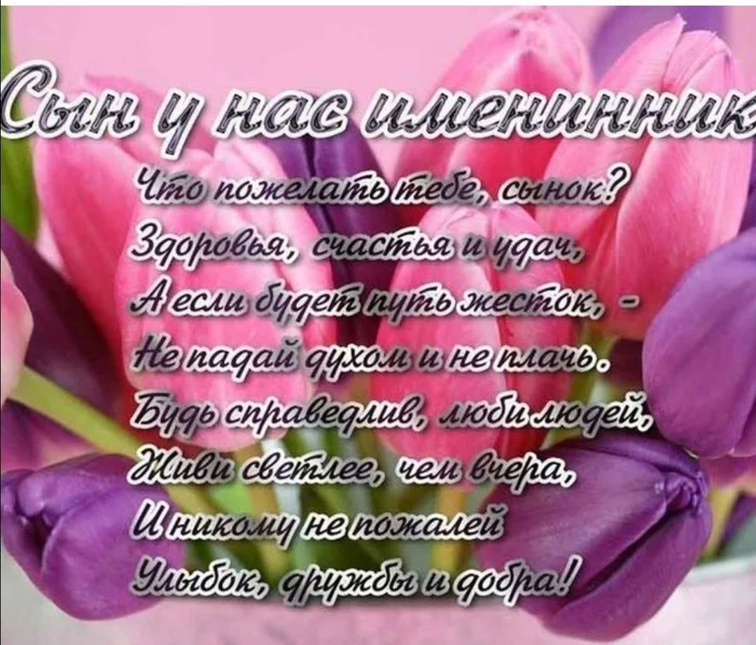 Стихотворение маме на день рождения