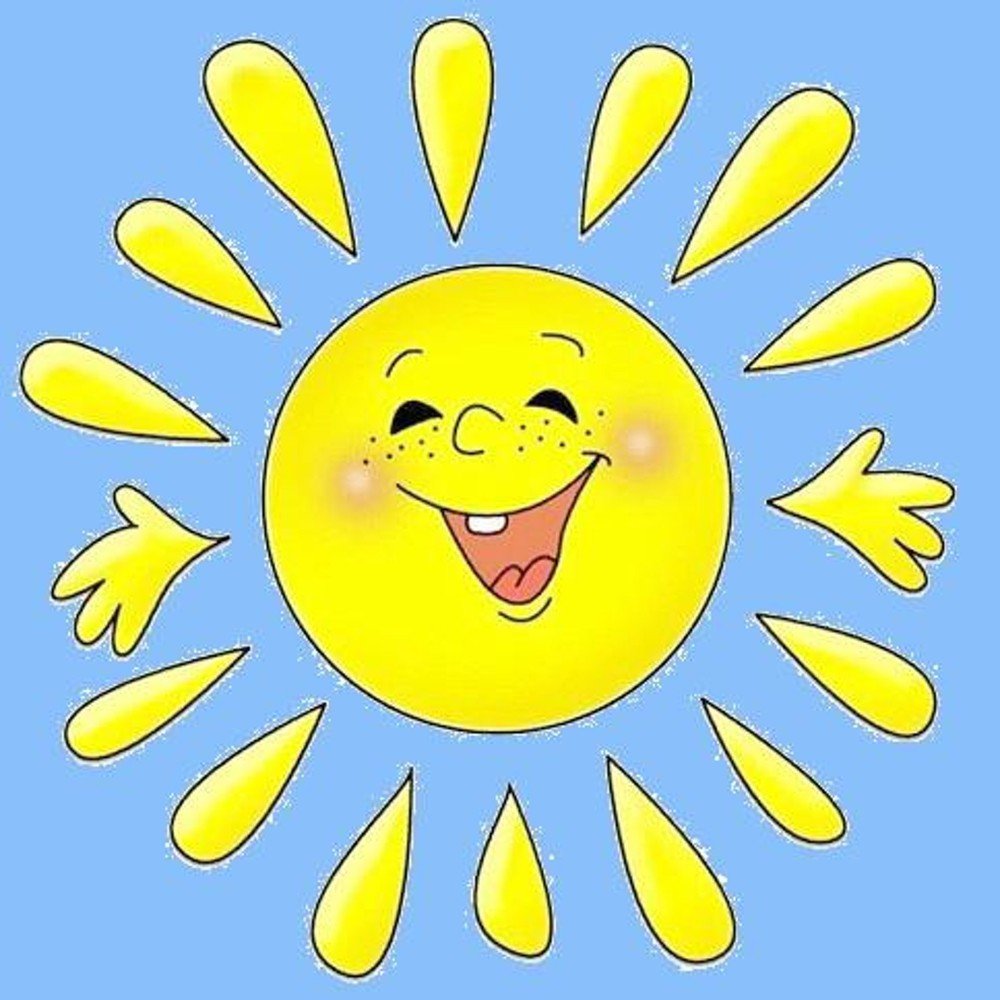 Солнышко улыбается