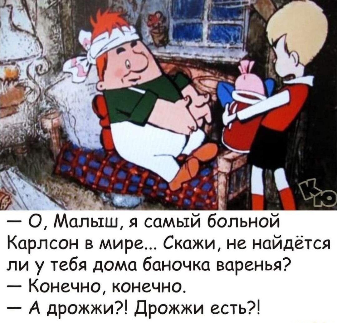 Малыш и Карлсон мультфильм 1968