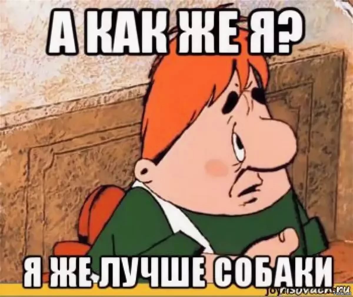 Малыш и Карлсон