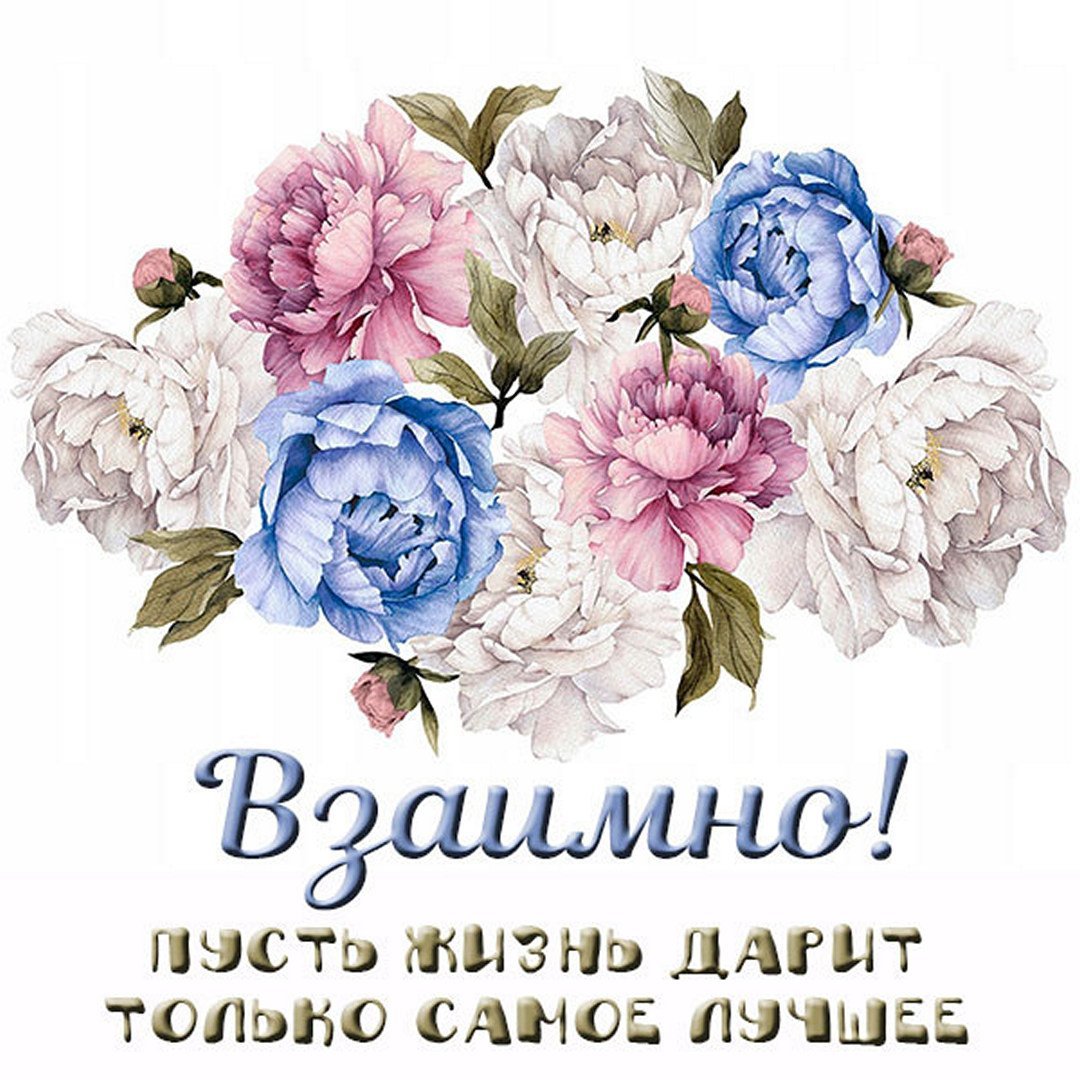 Открытки спасибо большое