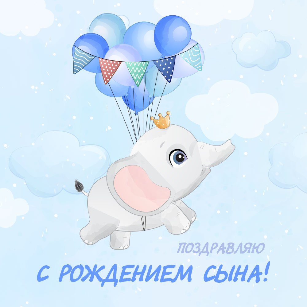 С днём рождения сынок от мамы