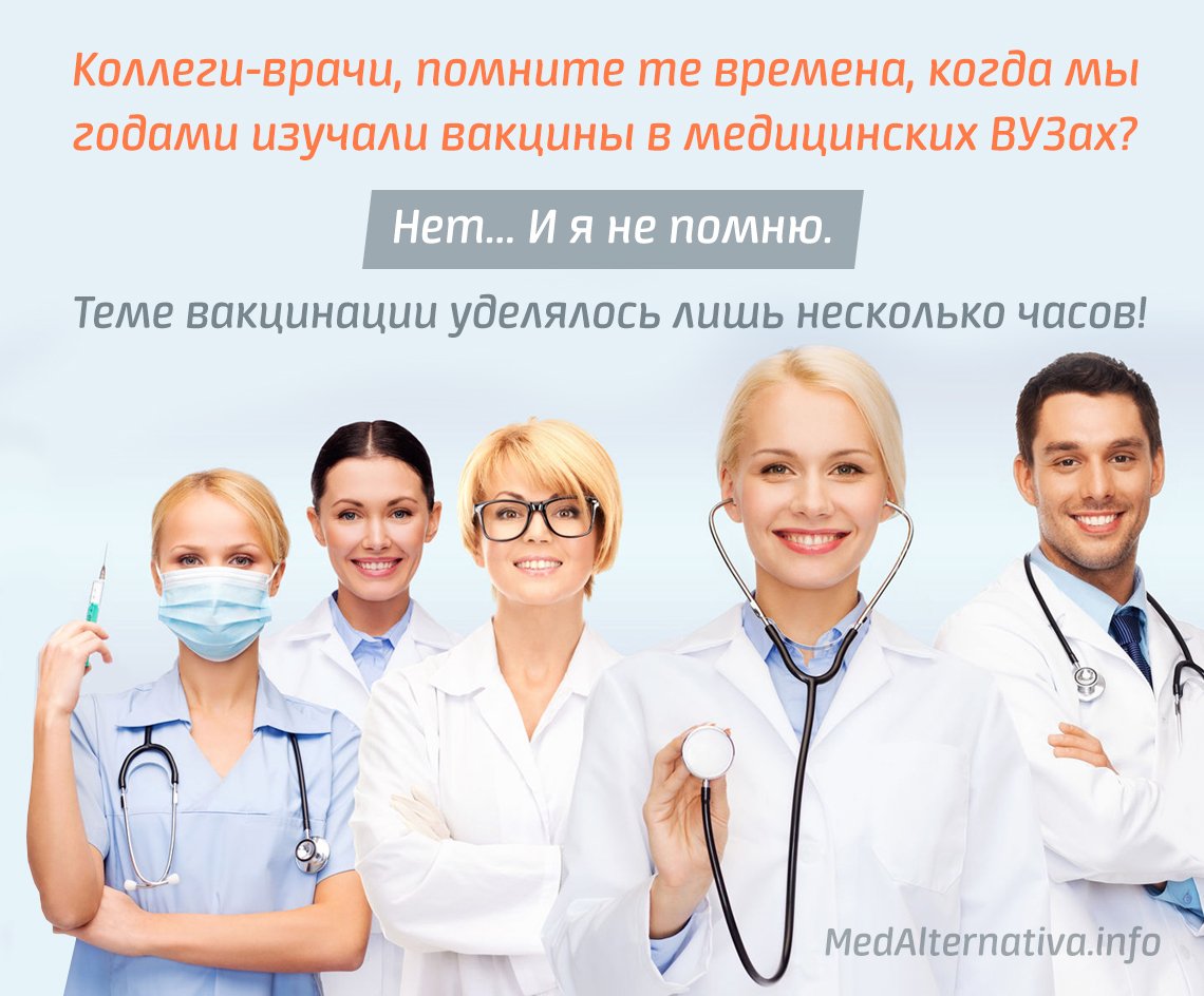 Коллеги врачи