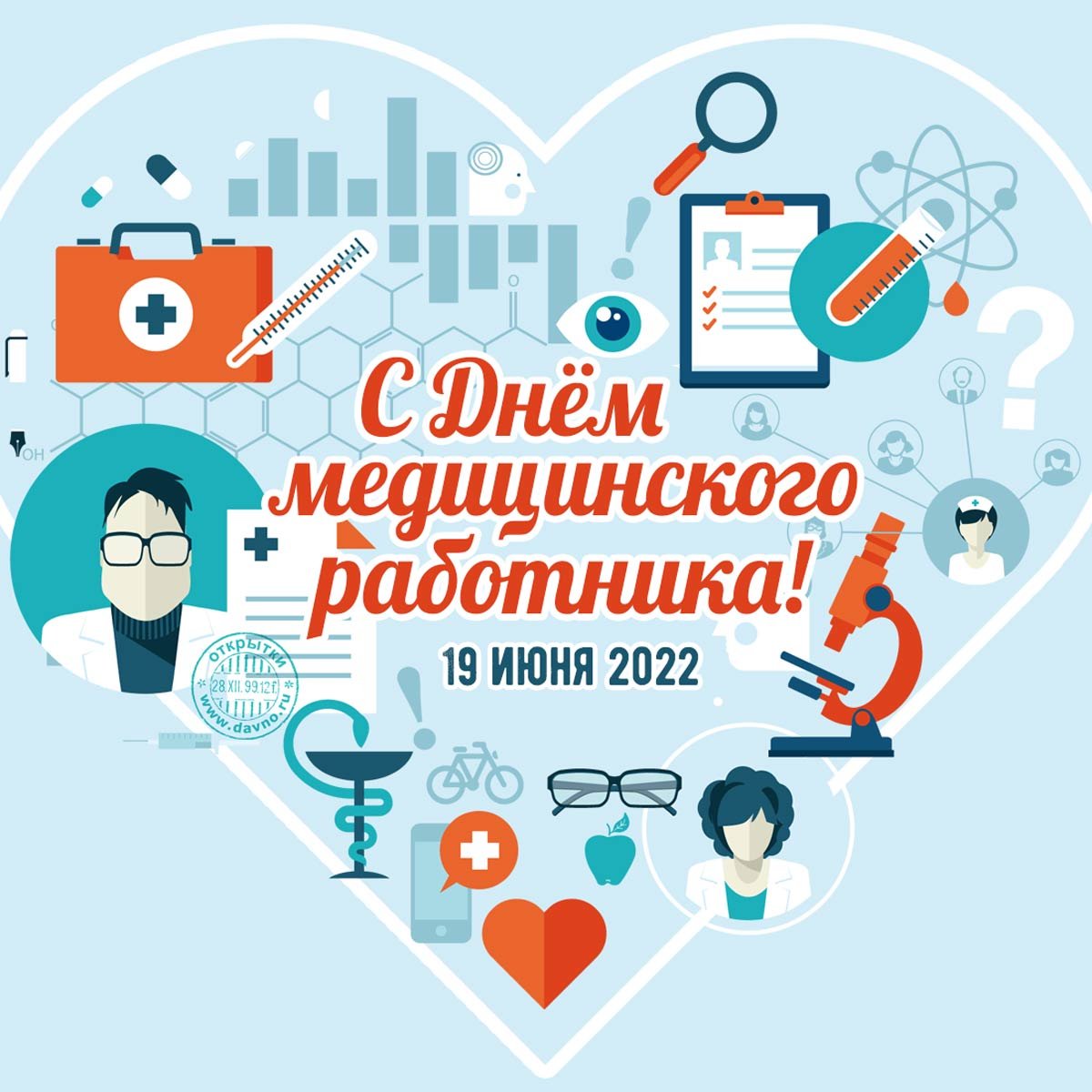 Коллектив врачей рисунок