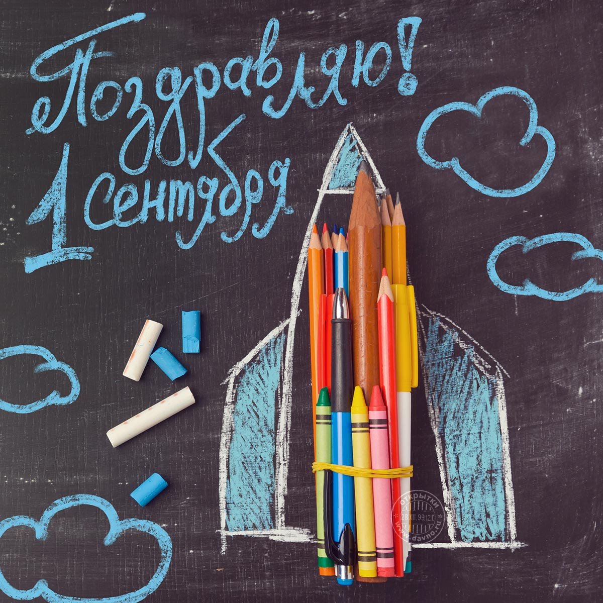 Скоро 1 сентября