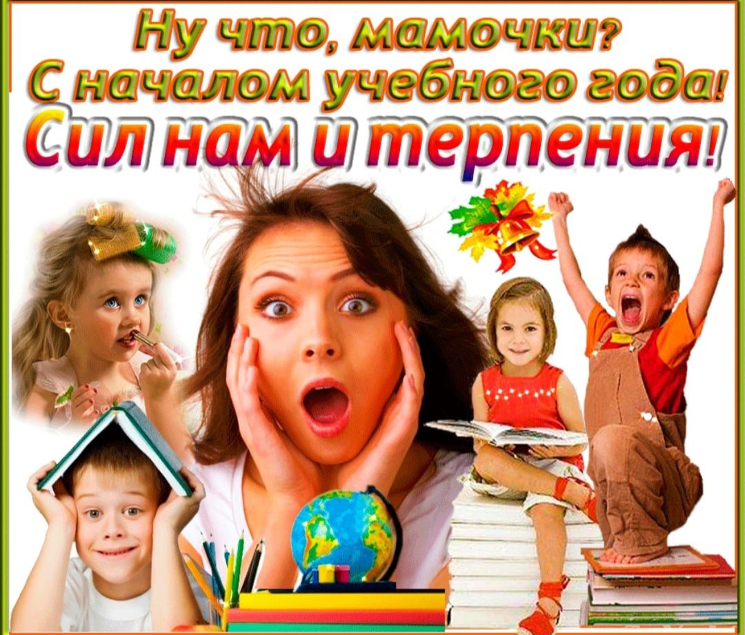 Каникулы картинки