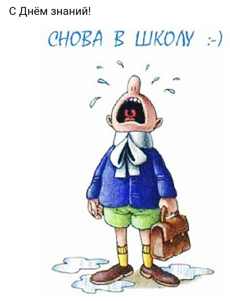 1 Сентября день знаний