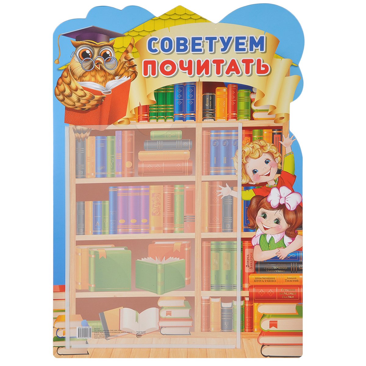 Сказочная книга на прозрачном фоне