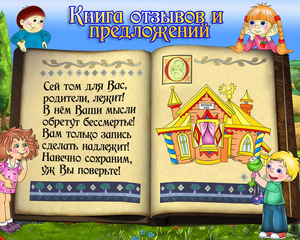 Книжная выставка Книжкина неделя